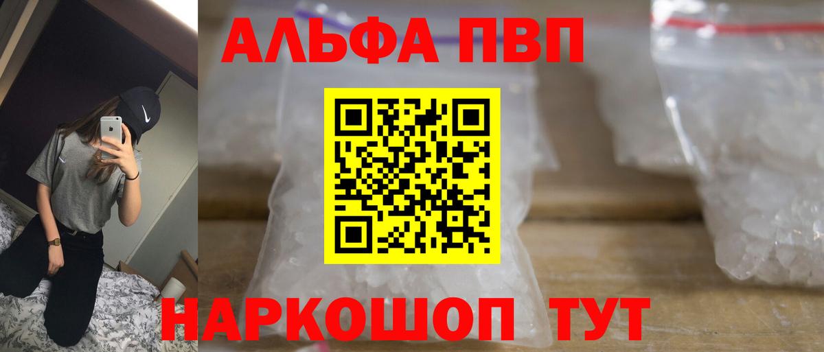 Торжок  Alfa_PVP крисы CK  Alfa_PVP кристаллы  Вход с VPN  A PVP СК КРИС 
