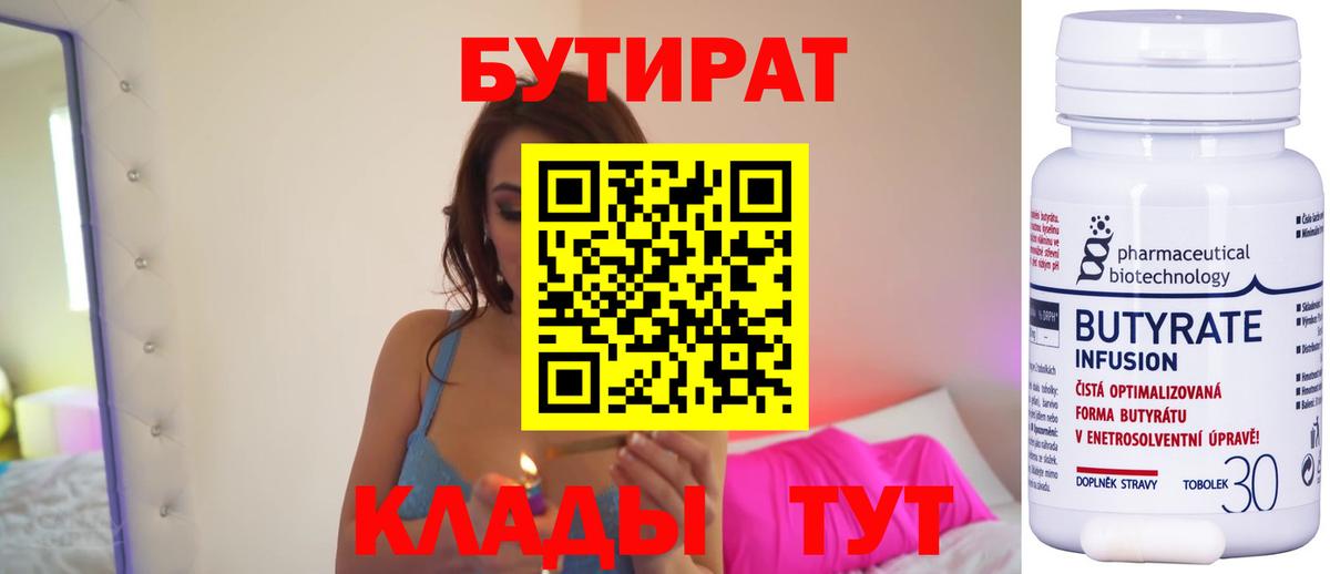 Торжок  Бутират буратино  Вход с VPN 