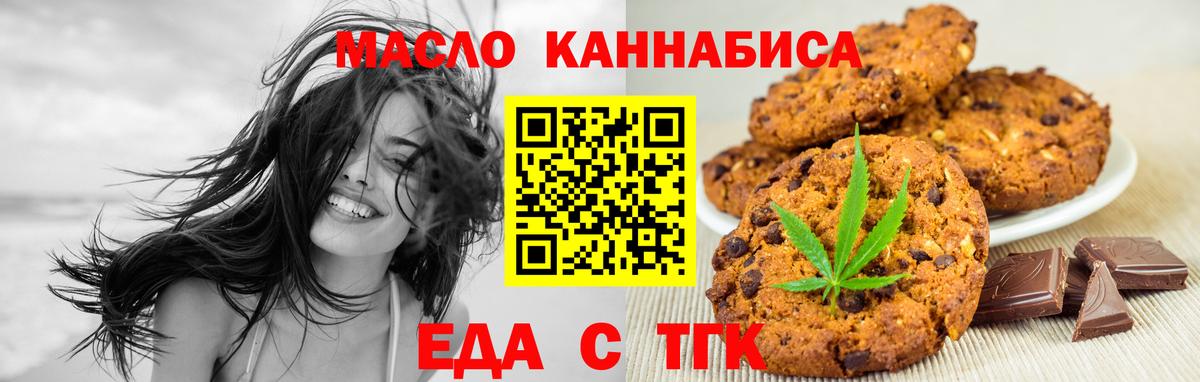 Торжок  Canna-Cookies марихуана  Вход с VPN 