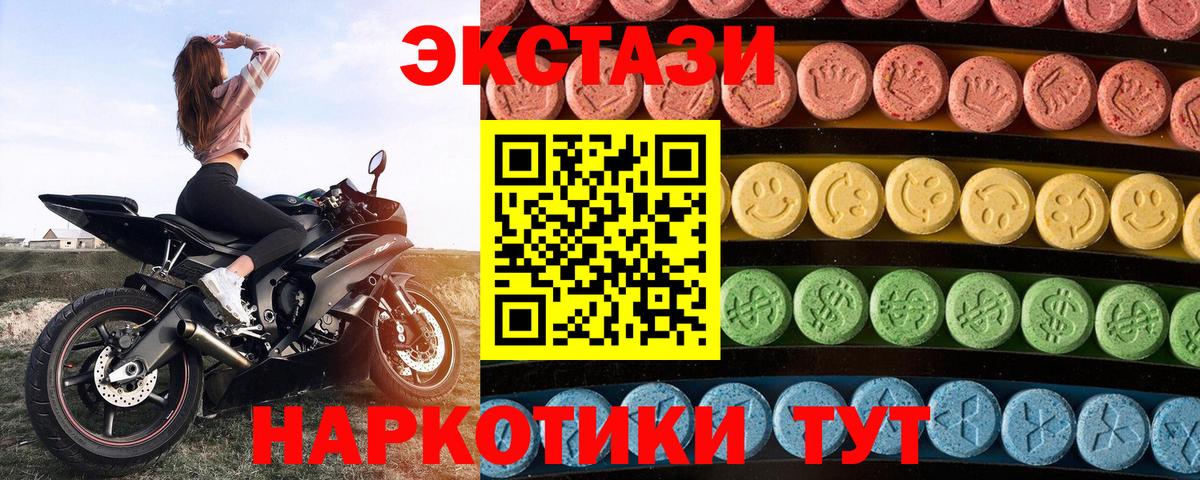 Торжок  Ecstasy ешки  Вход с VPN  ЭКСТАЗИ  Ecstasy XTC 
