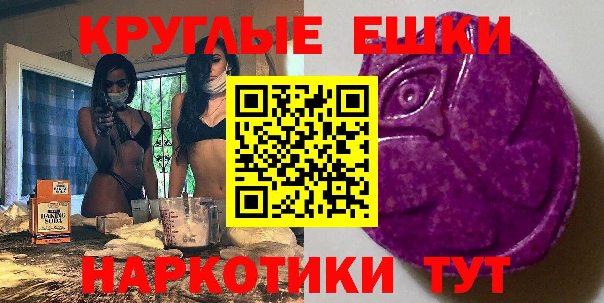 Экстази диски Торжок