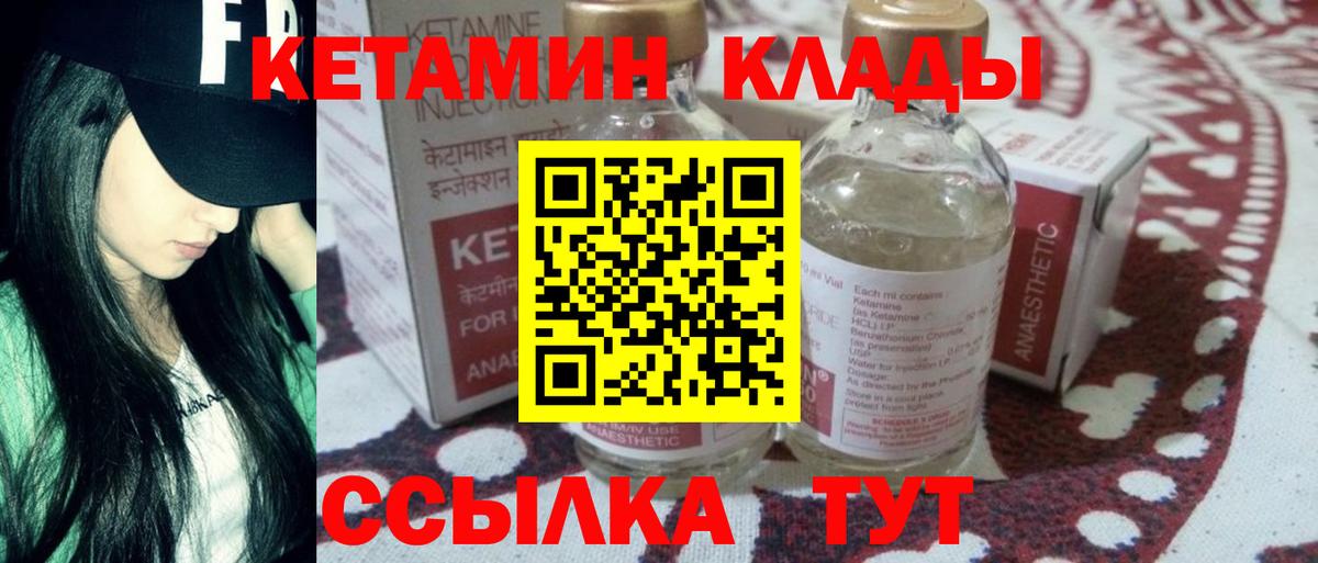 КЕТАМИН VHQ  Вход с VPN  Торжок  Кетамин VHQ 