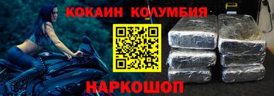 кокаин перу Моздок