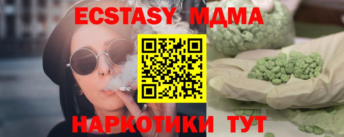 Торжок  МДМА  Вход с VPN  MDMA молли  МДМА VHQ 