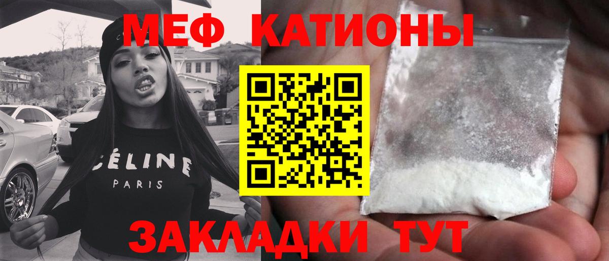 Торжок  Меф кристаллы  МЕФ  МЯУ-МЯУ мука  Вход с VPN 