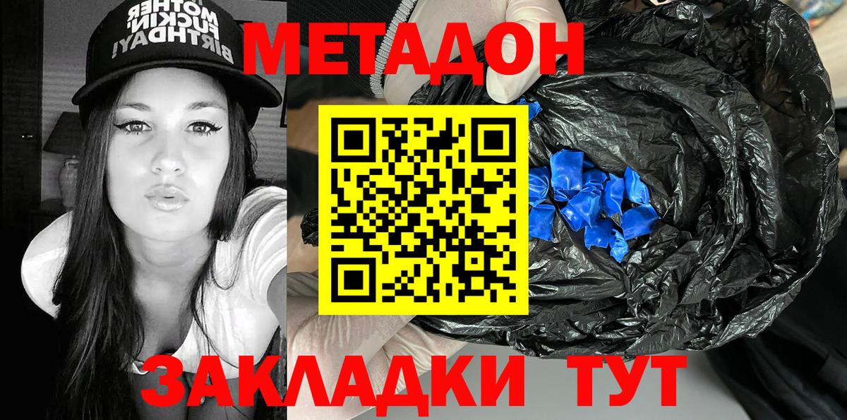 МЕТАДОН VHQ  Метадон мёд  Вход с VPN  Торжок 