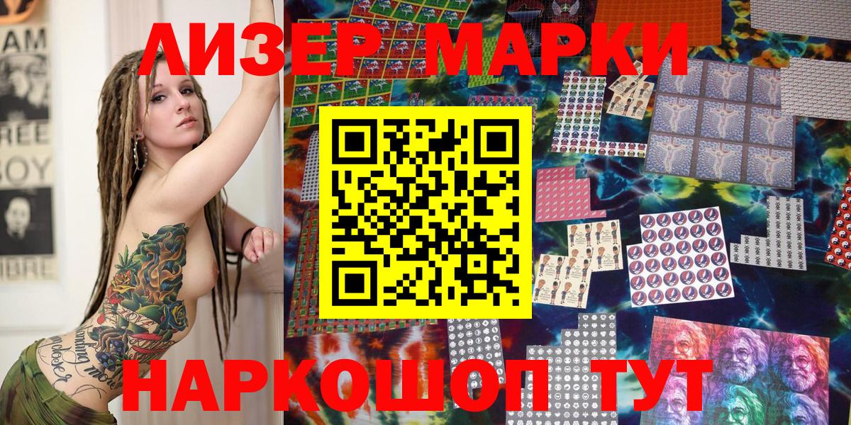 Наркотические марки  Вход с VPN  Торжок  Марки 25I-NBOMe 1,5мг  Марки 25I-NBOMe 1,5мг 
