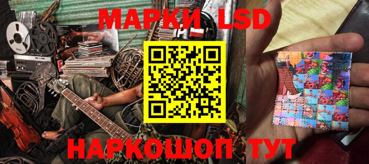 Наркотические марки 1,8мг Торжок