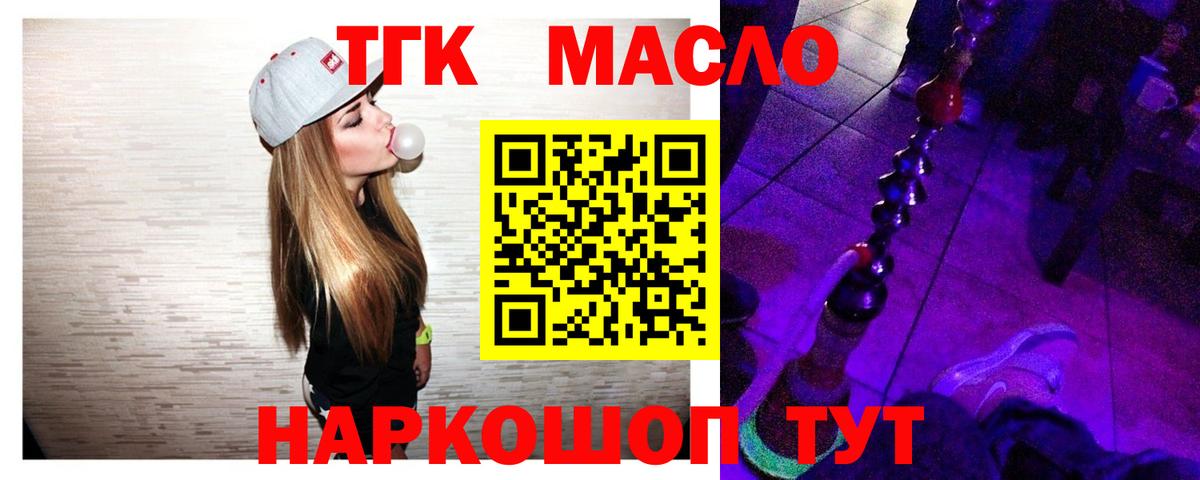 Торжок  Дистиллят ТГК Wax  Вход с VPN 